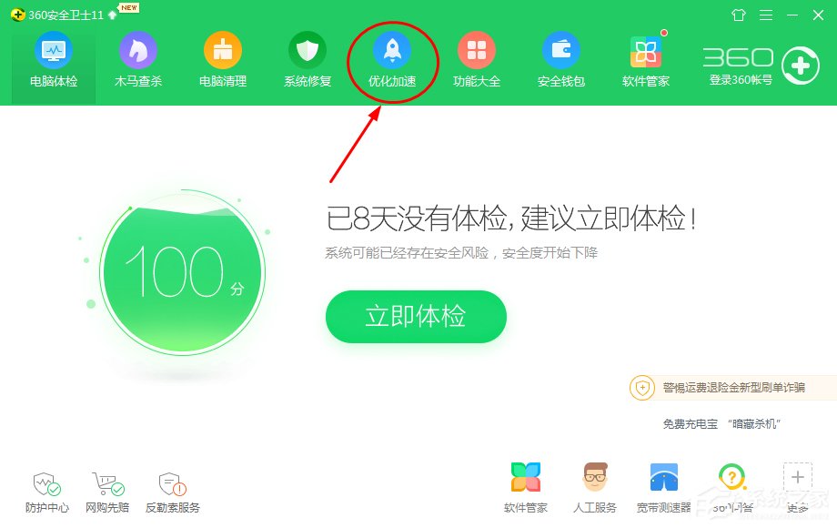 Win7系統無法啟動承載網絡如何解決？