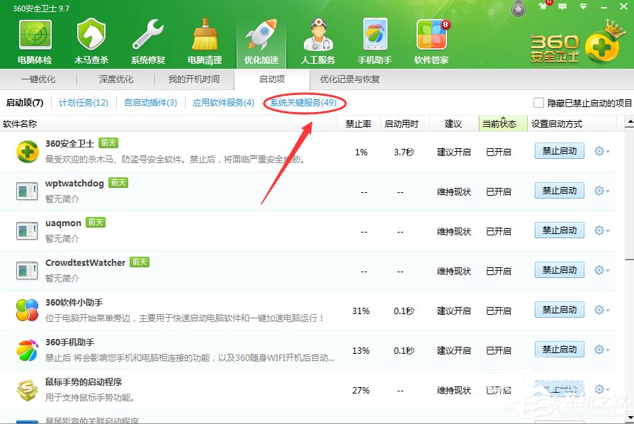 Win7系統無法啟動承載網絡如何解決？