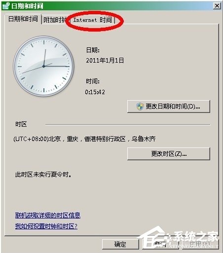 WinXP提示證書錯誤導(dǎo)航已阻止怎么解決？