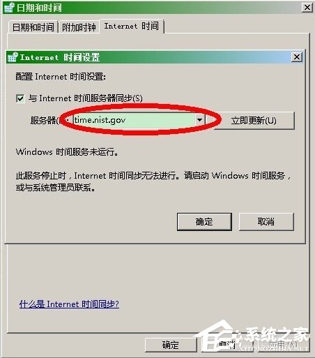 WinXP提示證書錯誤導(dǎo)航已阻止怎么解決？