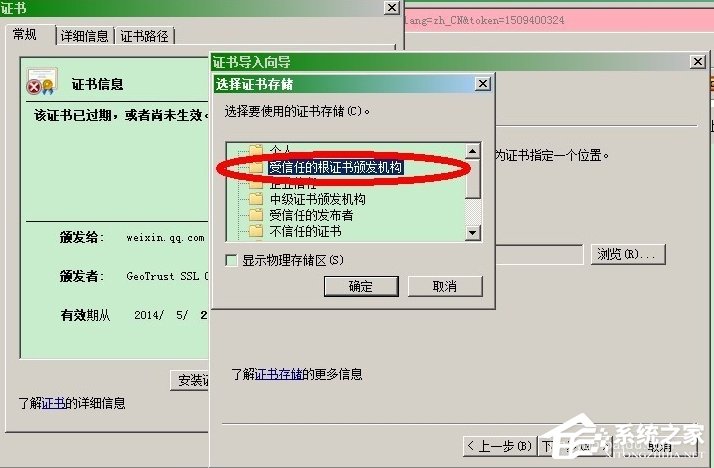 WinXP提示證書錯誤導(dǎo)航已阻止怎么解決？
