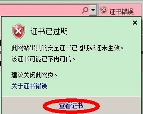 WinXP提示證書錯誤導(dǎo)航已阻止怎么解決？