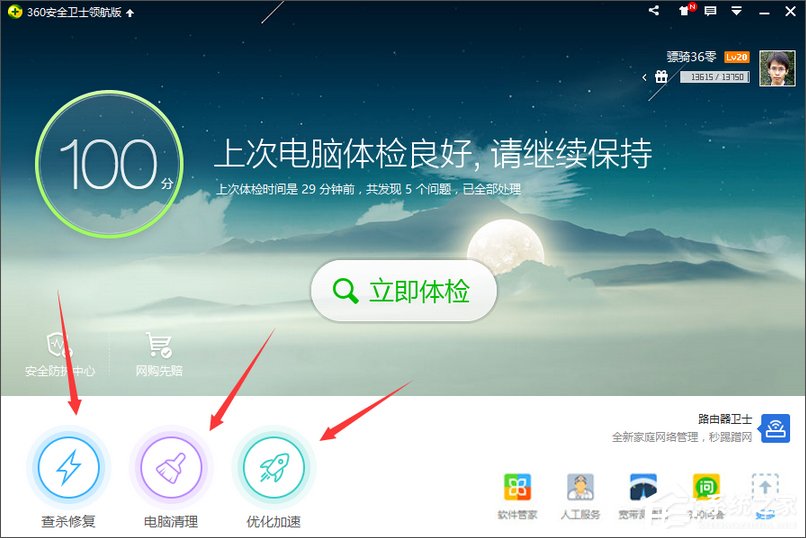 Win10教育版怎么激活？Win10教育版詳細激活教程