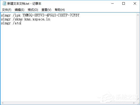 Win10教育版怎么激活？Win10教育版詳細激活教程