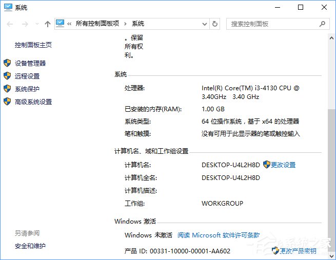 Win10教育版怎么激活？Win10教育版詳細激活教程