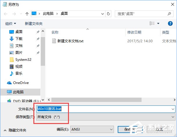 Win10教育版怎么激活？Win10教育版詳細激活教程