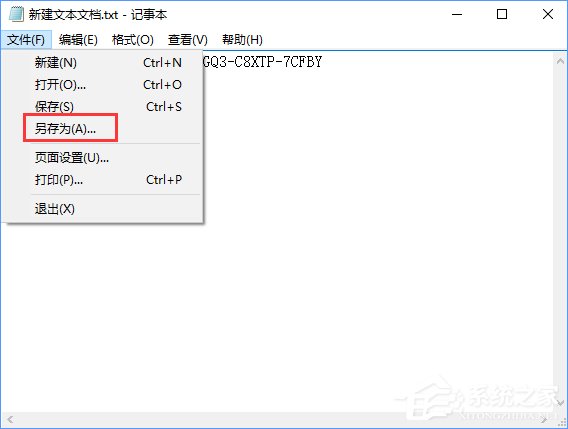 Win10教育版怎么激活？Win10教育版詳細激活教程