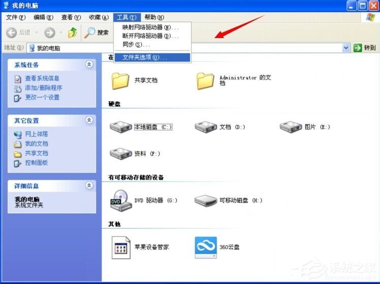 XP系統(tǒng)打開(kāi)程序時(shí)提示“不是有效的Win32應(yīng)用程序”怎么辦？