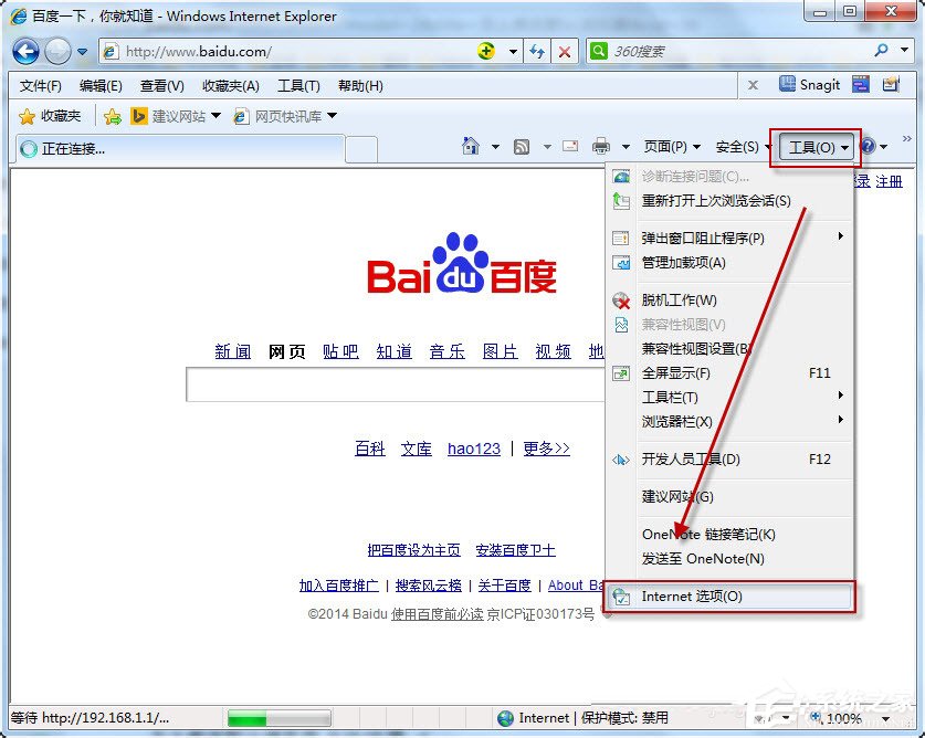 Win7系統(tǒng)如何更改默認(rèn)瀏覽器？