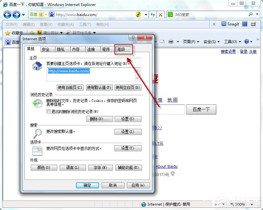 Win7系統(tǒng)如何更改默認(rèn)瀏覽器？
