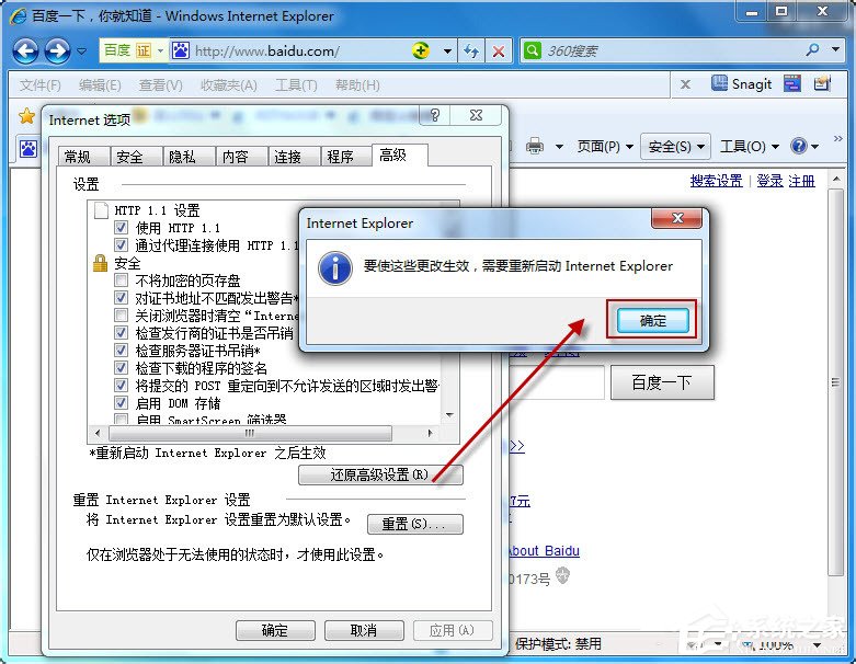 Win7系統(tǒng)如何更改默認(rèn)瀏覽器？