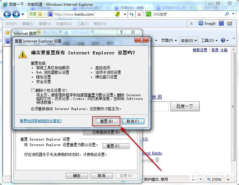 Win7系統(tǒng)如何更改默認(rèn)瀏覽器？