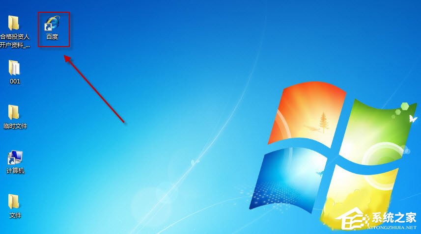 Win7系統(tǒng)如何更改默認(rèn)瀏覽器？