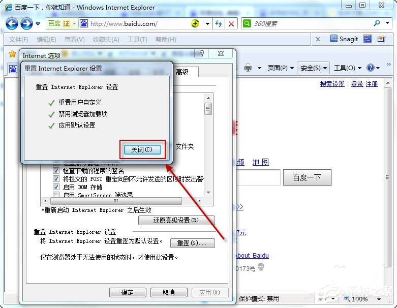Win7系統(tǒng)如何更改默認(rèn)瀏覽器？