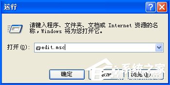 WinXP打開CMD顯示命令提示符已被系統(tǒng)管理員停用怎么處理？
