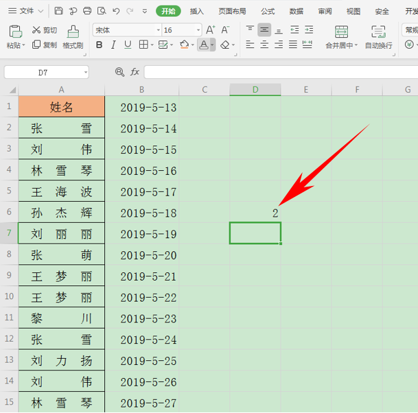 WPS中Excel怎么統(tǒng)計(jì)重復(fù)項(xiàng)出現(xiàn)的次數(shù)