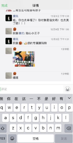 微信朋友圈評論發(fā)不了表情包怎么回事