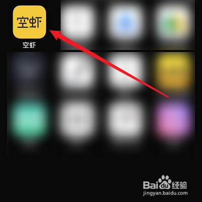 如何使用微信綁定空蝦？