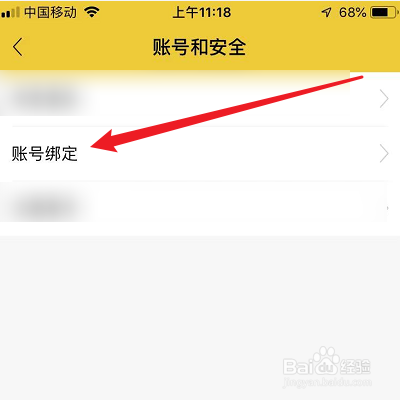 如何使用微信綁定空蝦？