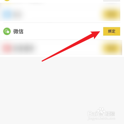 如何使用微信綁定空蝦？