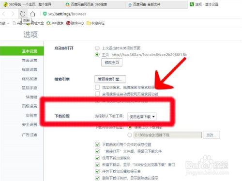 怎么把百度云網(wǎng)盤下載轉(zhuǎn)換成迅雷下載