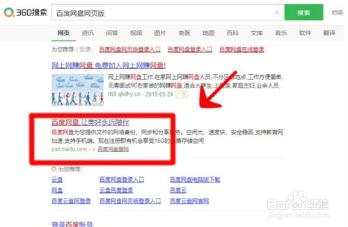怎么把百度云網(wǎng)盤下載轉(zhuǎn)換成迅雷下載