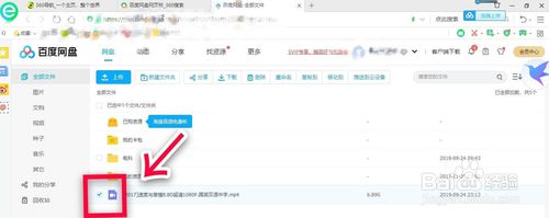 怎么把百度云網(wǎng)盤下載轉(zhuǎn)換成迅雷下載