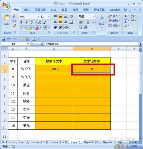 Excel中數(shù)字和文本怎么互相轉換？