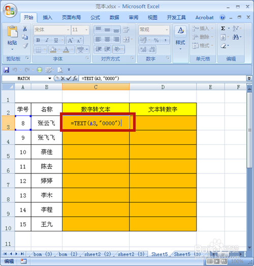 Excel中數(shù)字和文本怎么互相轉換？