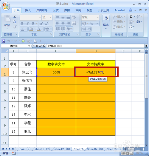 Excel中數(shù)字和文本怎么互相轉換？
