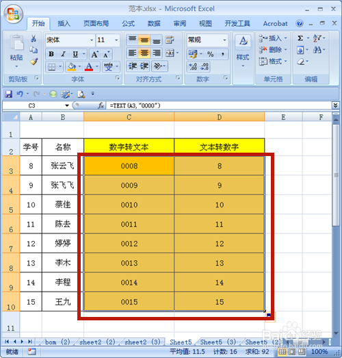 Excel中數(shù)字和文本怎么互相轉換？