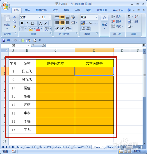 Excel中數(shù)字和文本怎么互相轉換？