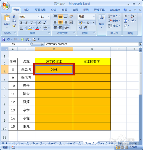 Excel中數(shù)字和文本怎么互相轉換？