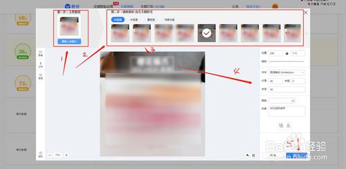 淘寶天貓店鋪如何主圖測圖？