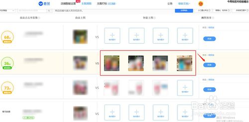 淘寶天貓店鋪如何主圖測圖？