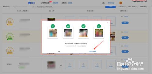淘寶天貓店鋪如何主圖測圖？