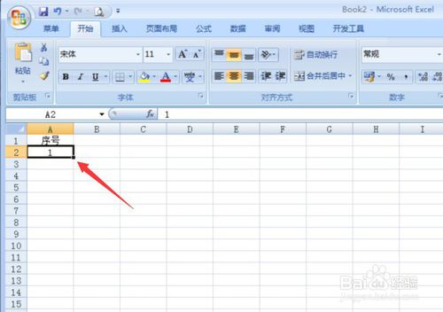 Excel怎么快速填充序號(hào)