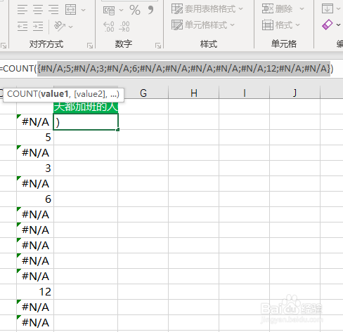 Excel兩列單元格的數(shù)據(jù)個數(shù)怎么統(tǒng)計(jì)