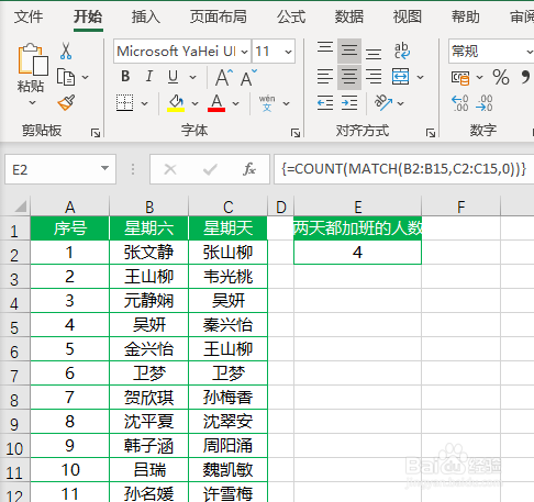 Excel兩列單元格的數(shù)據(jù)個數(shù)怎么統(tǒng)計(jì)