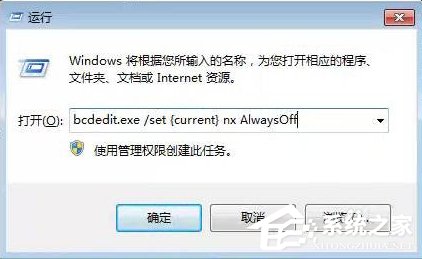 Win7運行foxmail提示access violation錯誤怎么辦？