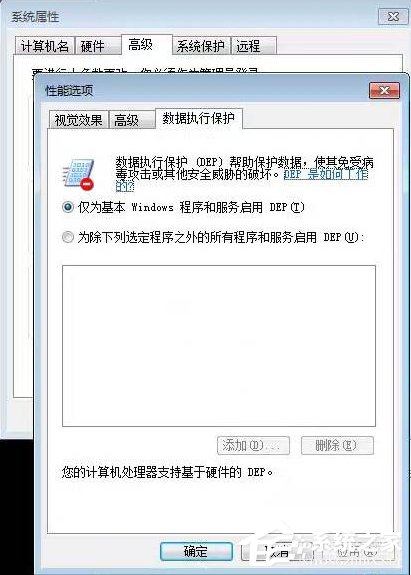 Win7運行foxmail提示access violation錯誤怎么辦？