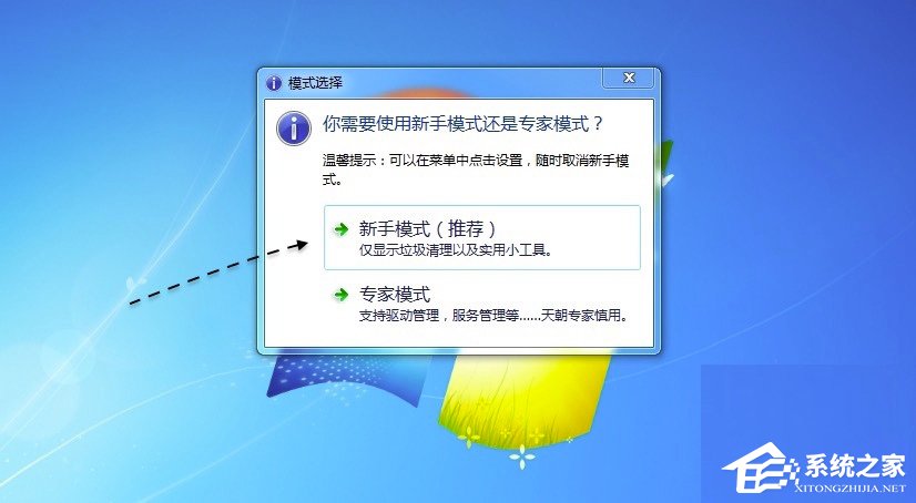 Win7系統(tǒng)ESD鏡像如何轉(zhuǎn)ISO鏡像？