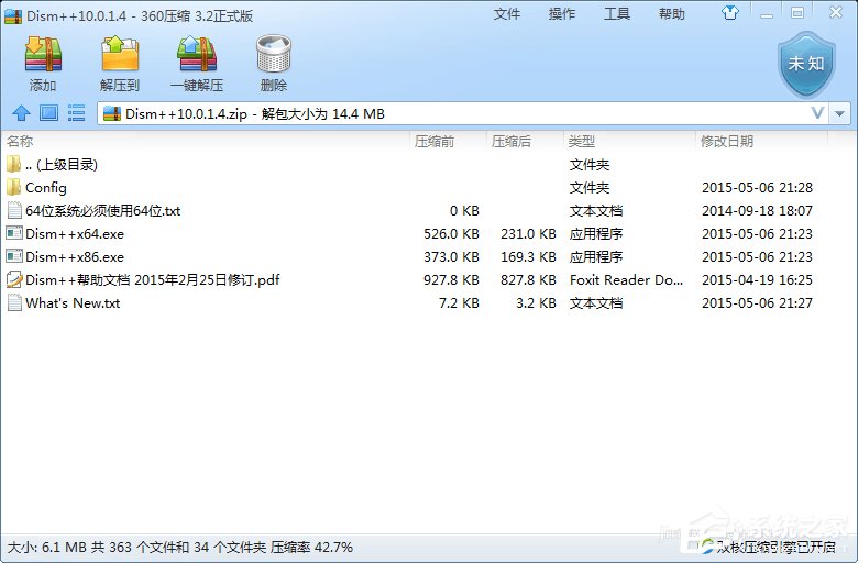 Win7系統(tǒng)ESD鏡像如何轉(zhuǎn)ISO鏡像？