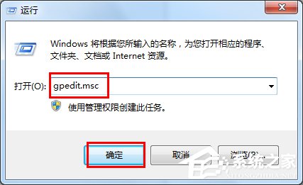 Win7系統注冊表如何鎖定和解鎖？