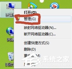 Win7系統怎么開啟Administrator管理員賬號及權限？