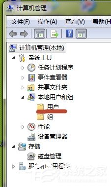 Win7系統怎么開啟Administrator管理員賬號及權限？
