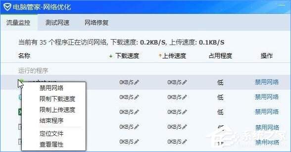 Windows10系統下如何防止電腦偷跑流量？