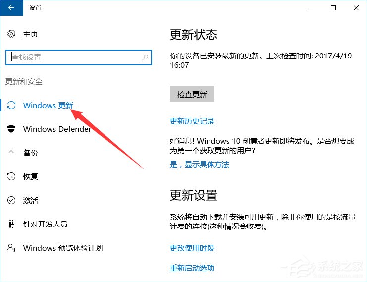 Windows10系統下如何防止電腦偷跑流量？