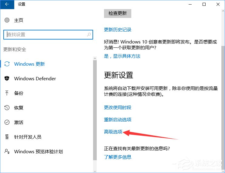 Windows10系統下如何防止電腦偷跑流量？