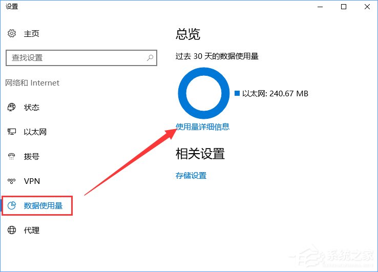 Windows10系統下如何防止電腦偷跑流量？